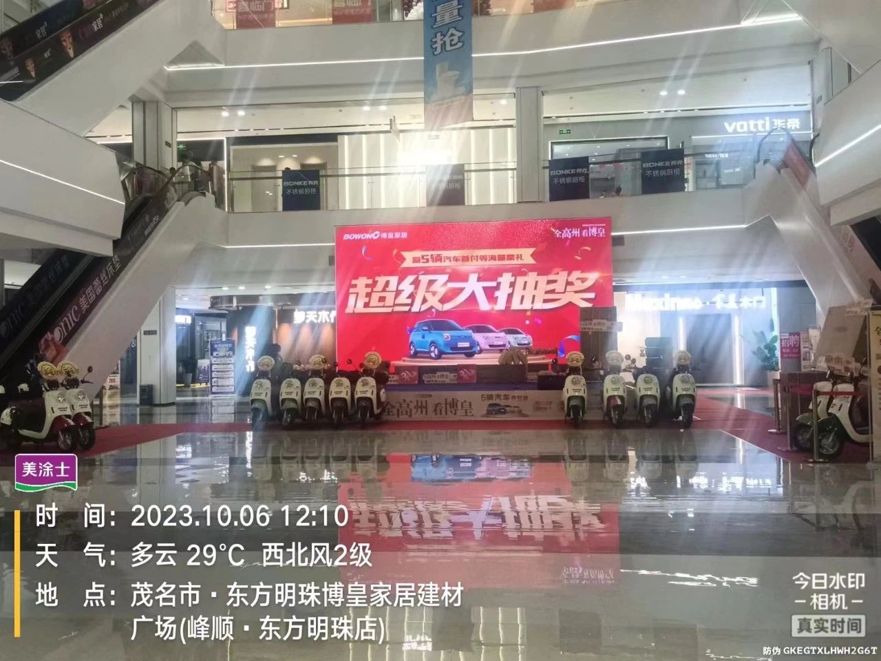 20231009114845_11744 bevictor伟德官网-韦德官方网站