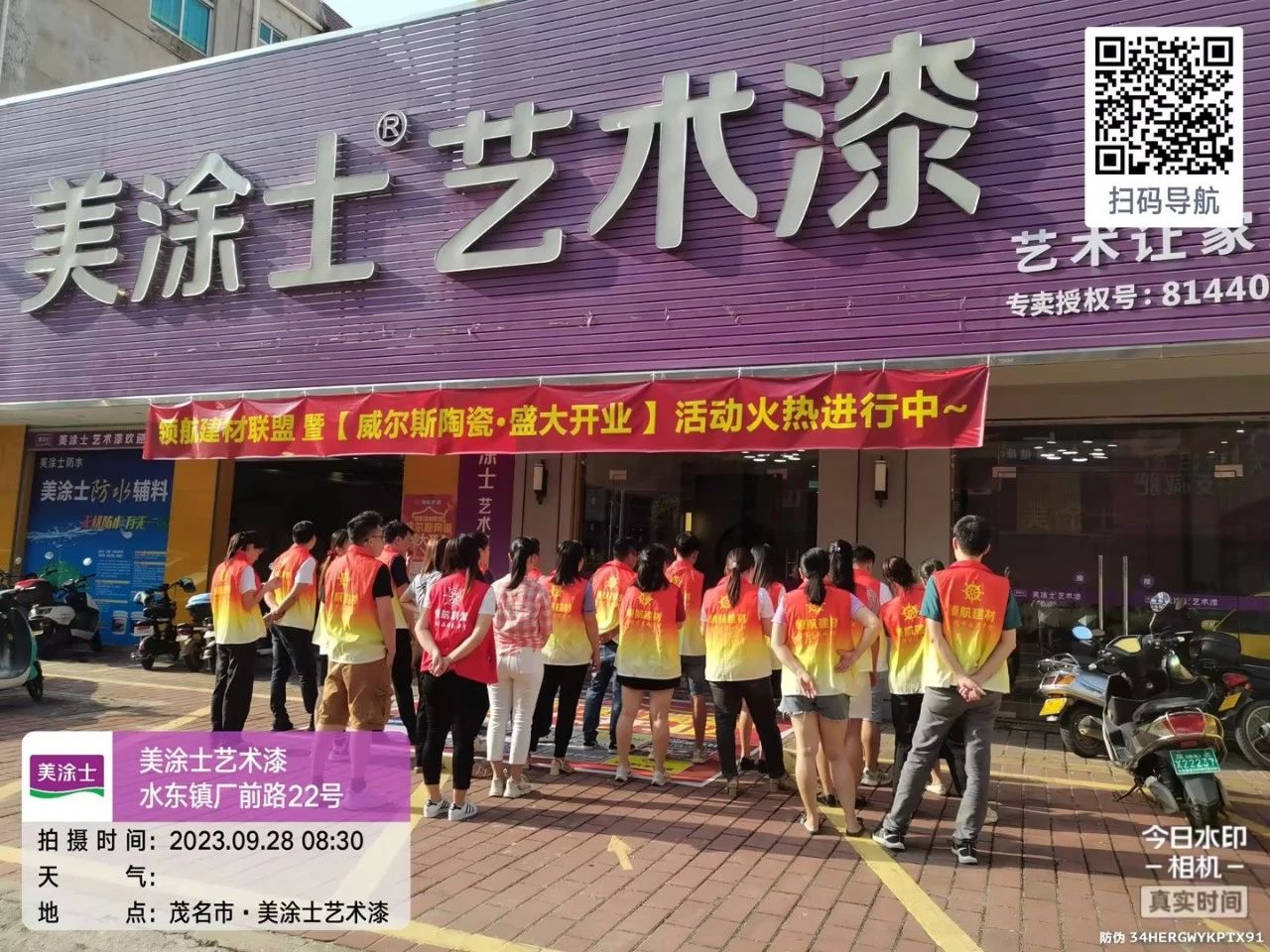 20231009114904_57190 bevictor伟德官网-韦德官方网站
