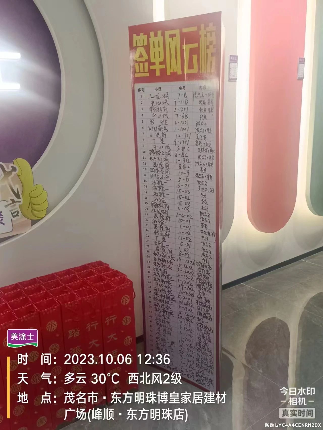 20231009115019_77040 bevictor伟德官网-韦德官方网站