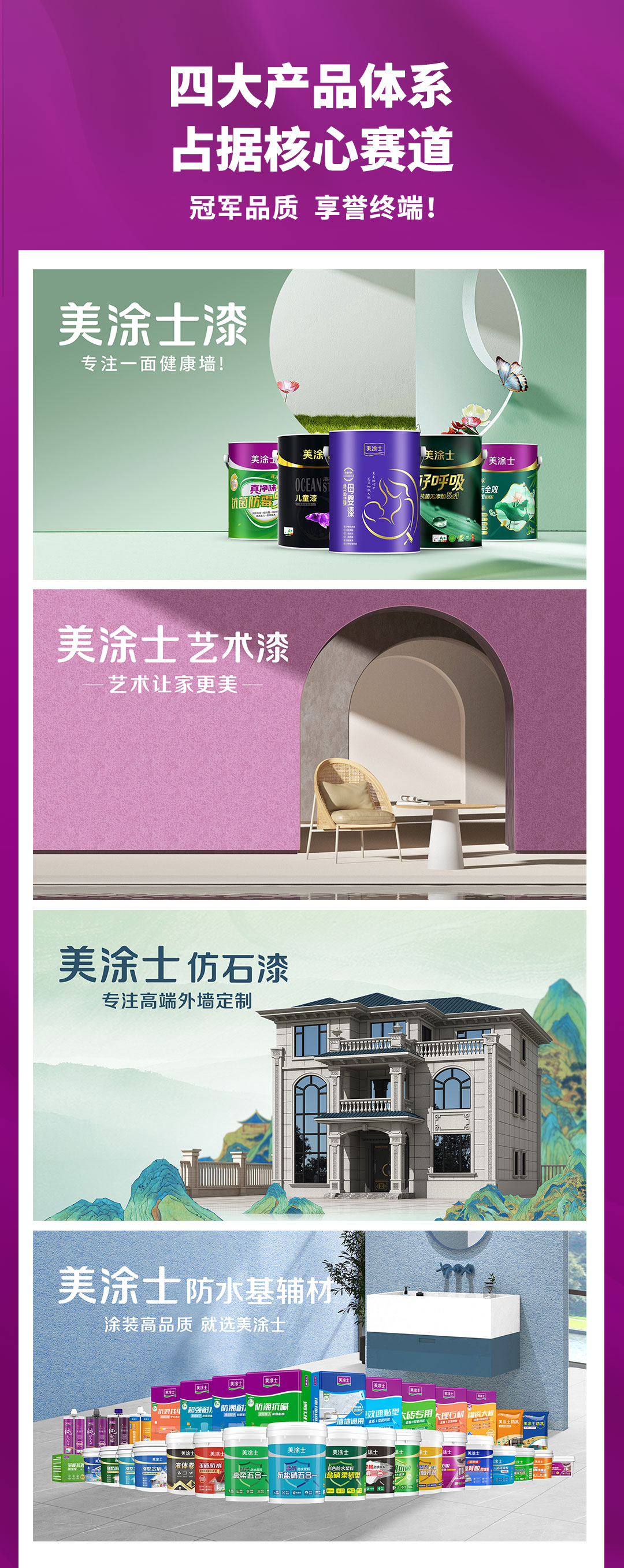 bevictor伟德官网漆代理加盟