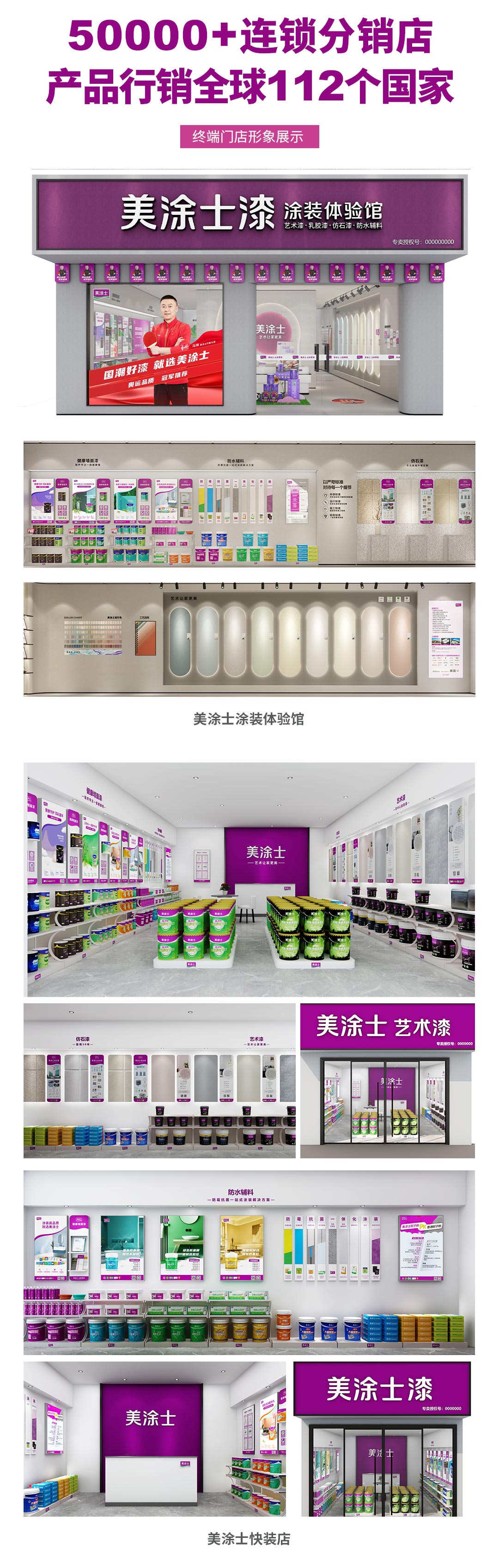 bevictor伟德官网漆代理加盟
